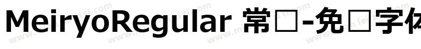 MeiryoRegular 常规字体转换